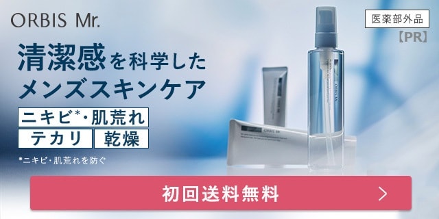 オルビスミスター