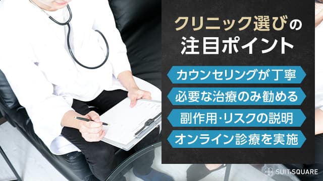 AGAクリニックでカウンセリングをする医師