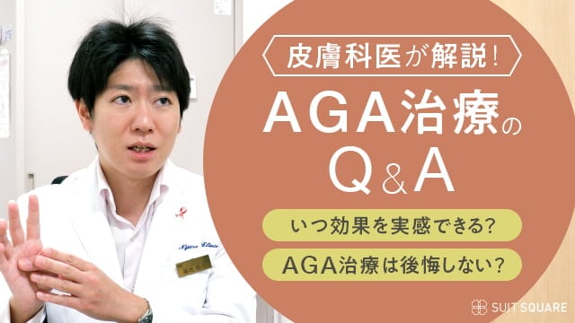 AGA治療の基本を教える花房医師