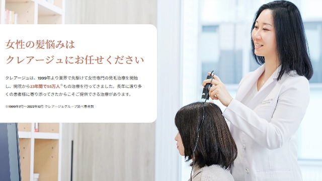 Dクリニック名古屋クレアージュ外来
