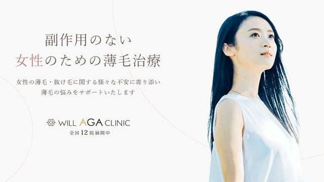 ウィルAGAクリニック名古院