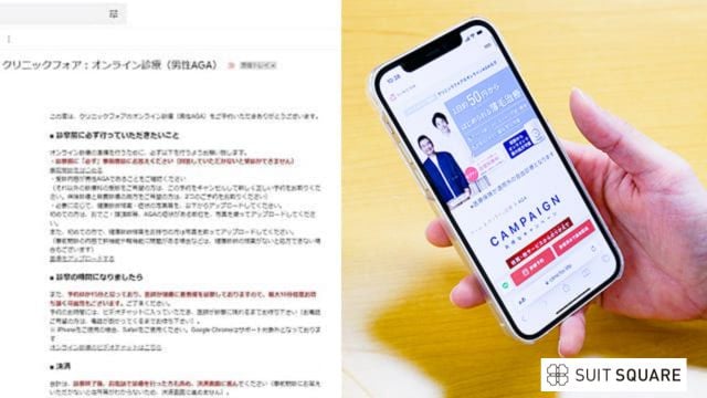 クリニックフォアの体験レポ
