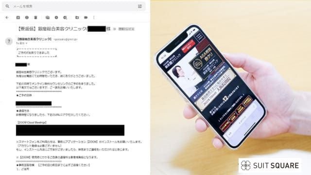 クリニックフォアの体験レポ