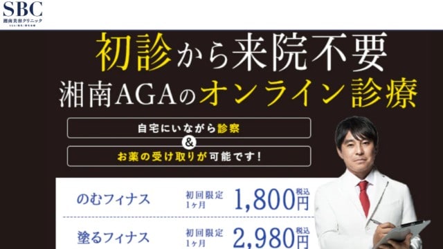 湘南美容クリニック