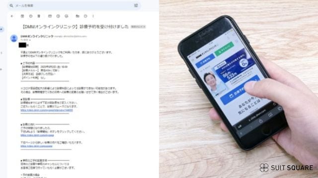 クリニックフォアのオンライン診療潜入調査