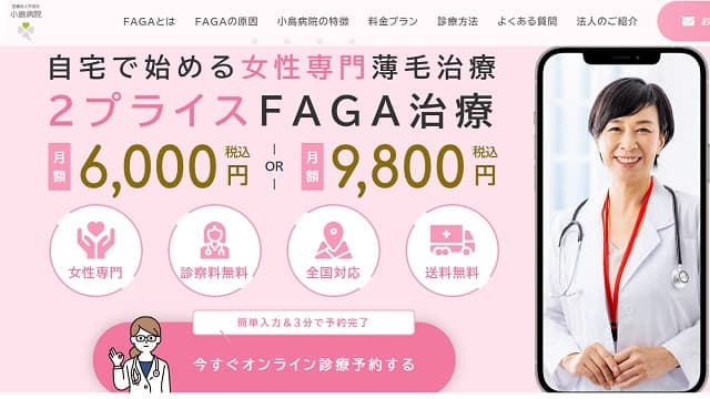 クリニックフォア