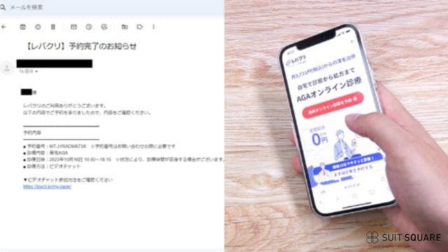 レバクリ診療潜入調査