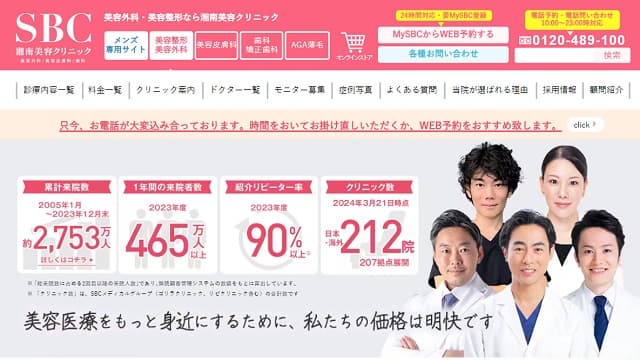 湘南美容外科