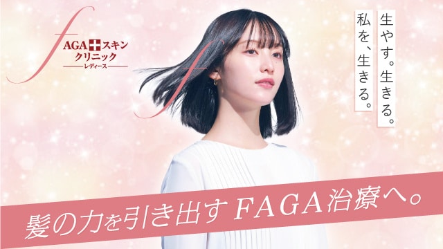 AGAスキンクリニックレディース