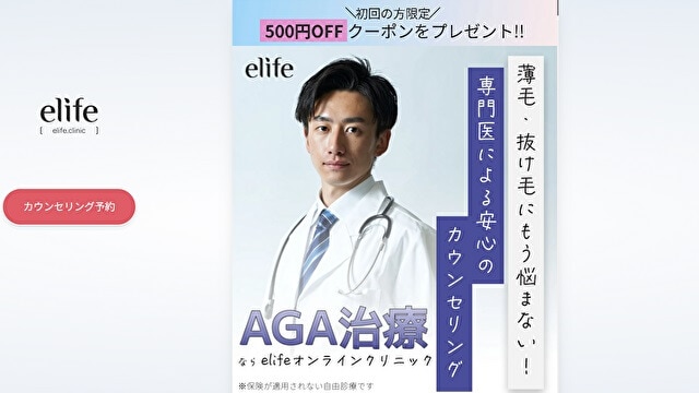 eLife（イーライフ）