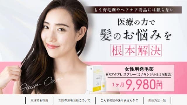 湘南AGAクリニック仙台院