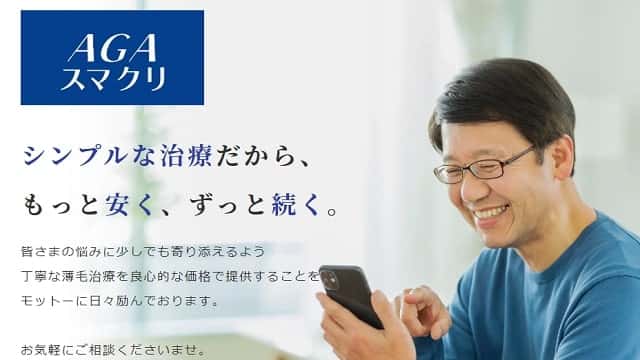 AGAスマクリ公式