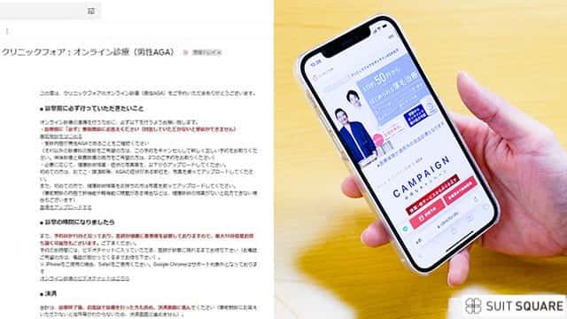 クリニックフォアの調査レポート