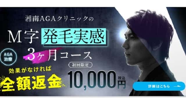 湘南美容クリニック