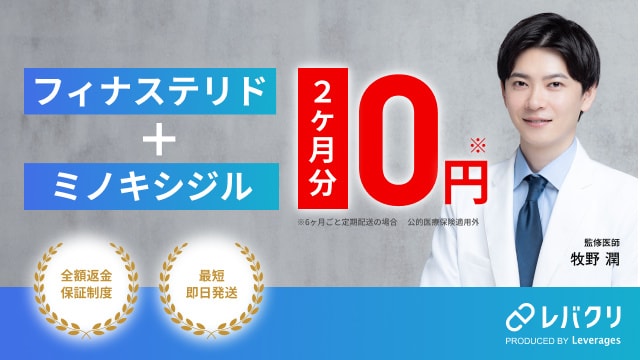 レバクリ公式