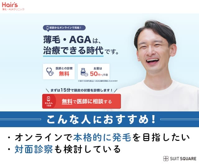 へアーズ公式