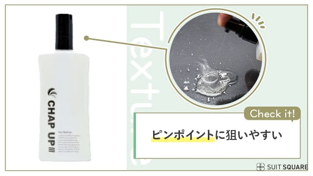 チャップアップ育毛ローション