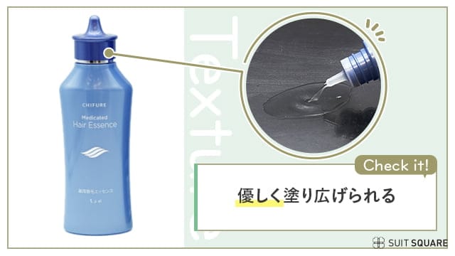 薬用育毛エッセンス