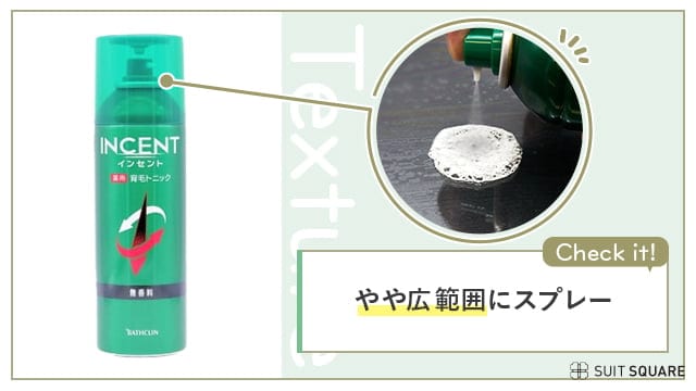 インセント 薬用育毛トニック