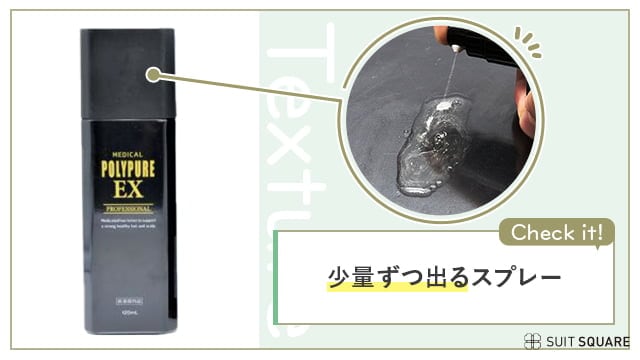 ポリピュアEX