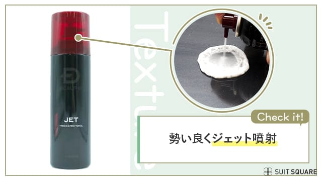 スカルプD 薬用育毛スカルプトニック