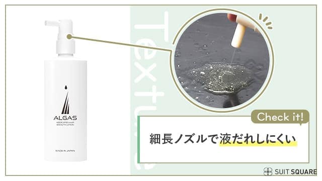 薬用育毛剤アルガス