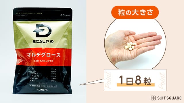 スカルプD サプリメントゴールド マルチグロース