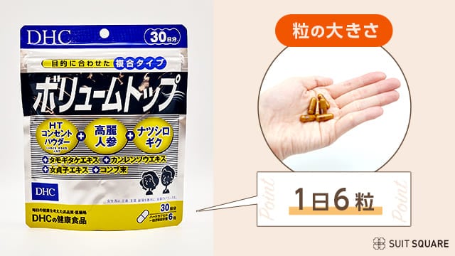 ボリュームトップ