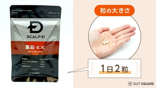 亜鉛EX