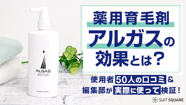 新品未使用 ヘアケア 育毛剤 アルガス 薬用育毛剤 イクオス すばらしい