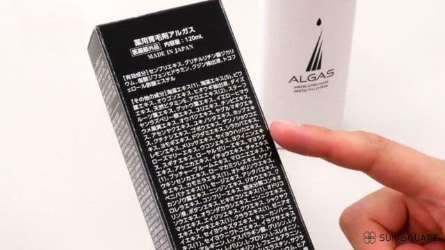 薬用育毛剤アルガスの効果とは？使用者50人の口コミ＆編集部が