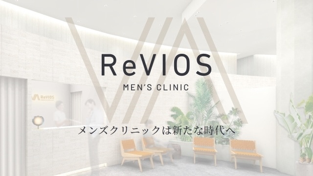 レヴィオスの公式ホームページ