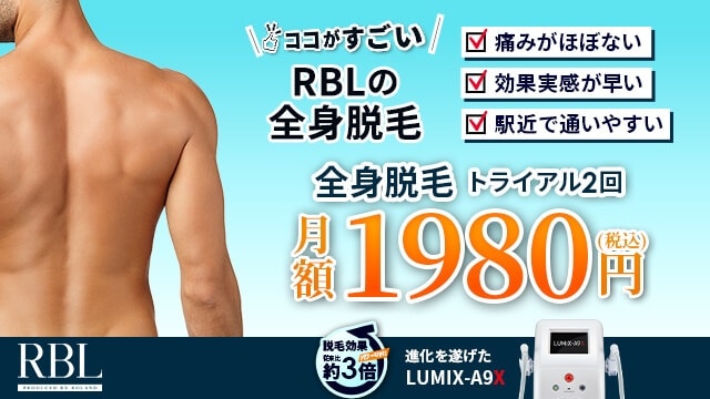 ローランドビューティーラウンジ公式HPの画像