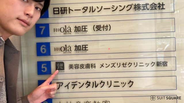 メンズリゼの診察カードと看板