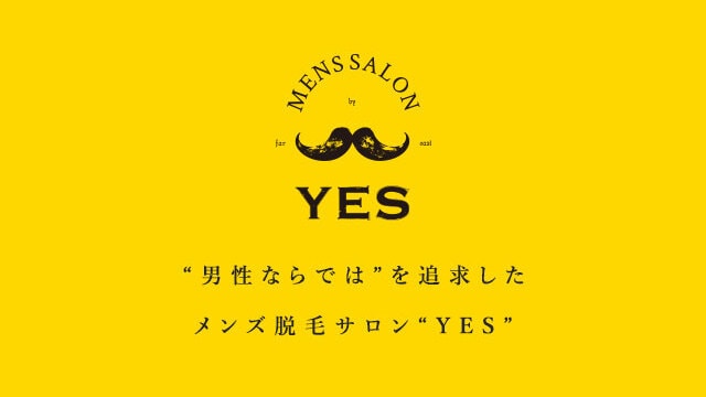 メンズ脱毛サロンYESの公式ホームページ