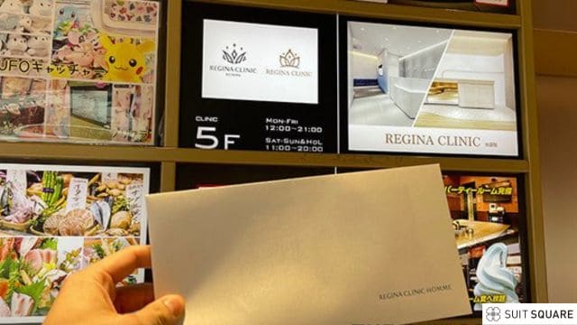 レジーナクリニックオムの外観