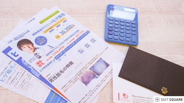 脱毛クリニックのプランを徹底比較するようす