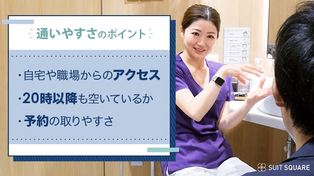 アクセス・営業時間・予約状況をチェック