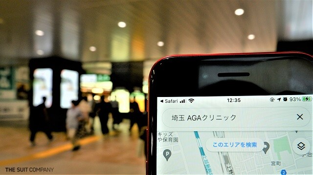 埼玉県大宮駅構内でAGAクリニックを検索