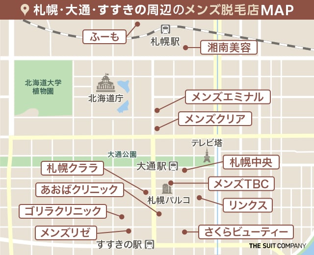 札幌・大通・すすきののメンズ脱毛店Map