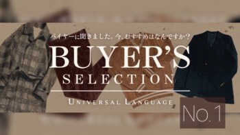 【2019年秋冬メンズ ニット】UNIVERSAL LANGUAGE バイヤーズセレクション No.1
