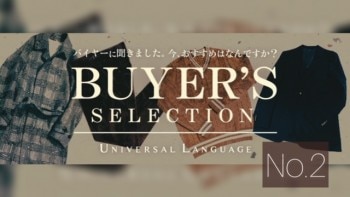 【2019年秋冬メンズ パンツ】UNIVERSAL LANGUAGE バイヤーズセレクション No.2