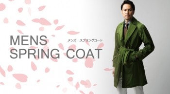 【スプリングコート】メンズの春らしいコートの選び方＆着こなし術