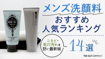 メンズ洗顔料おすすめ人気ランキング14選｜ニキビ・毛穴汚れを防ぐ2024最新版