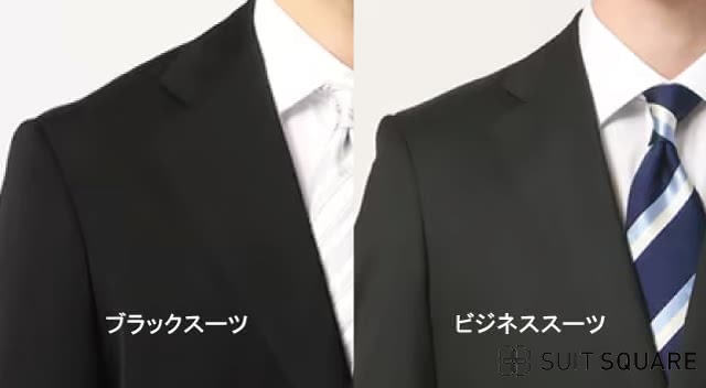 礼服　ビジネス　スーツ　光沢感