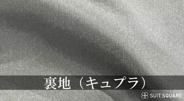キュプラ