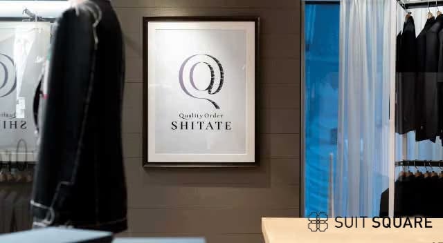 オーダースーツ Quality Order SHITATE
