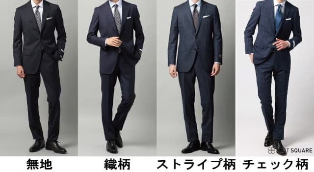 スーツ おすすめ 柄