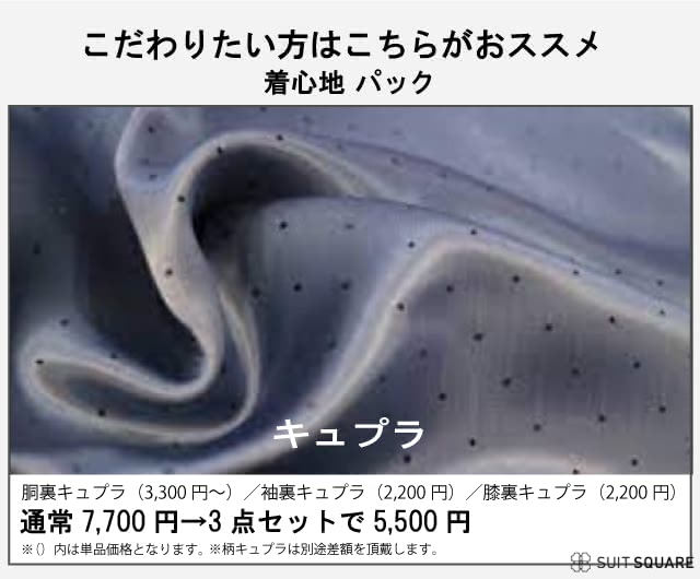 着心地パック