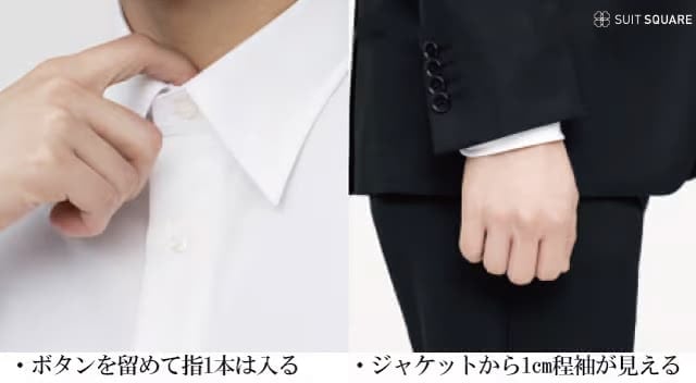 サイズ選びポイント
